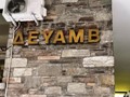 Καταγγελία για "τρύπα" εκατομμυρίων 